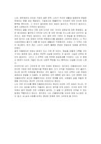 인플레이션(상품의 가격이 지속적으로 오르는 현상)이 기말재고 및 매출원가에 미치는 영향-5