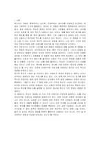 척도(Scale)에 대한 개념을 설명하되, 국내 프로야구팀에 대한 선호도를 가지고 기술하여 보시오-2