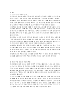 척도(Scale)에 대한 개념을 설명하되, 국내 프로야구팀에 대한 선호도를 가지고 기술하여 보시오-3