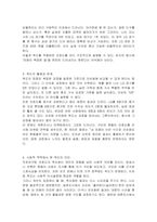 척도(Scale)에 대한 개념을 설명하되, 국내 프로야구팀에 대한 선호도를 가지고 기술하여 보시오-4