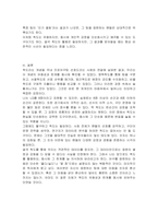 척도(Scale)에 대한 개념을 설명하되, 국내 프로야구팀에 대한 선호도를 가지고 기술하여 보시오-5