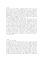 청소년기의 문제점과 문제해결을 위한 사회복지실천의 역할에 대하여 서술하시오-2
