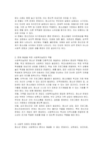 청소년기의 문제점과 문제해결을 위한 사회복지실천의 역할에 대하여 서술하시오-3
