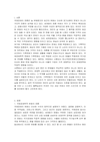 국제경제학적 변화와 기후변화가 국가경제에 미치는 영향-2