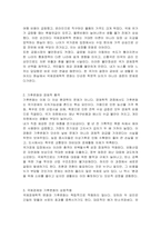 국제경제학적 변화와 기후변화가 국가경제에 미치는 영향-3