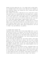 국제경제학적 변화와 기후변화가 국가경제에 미치는 영향-4
