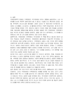국제경제학적 변화와 기후변화가 국가경제에 미치는 영향-5