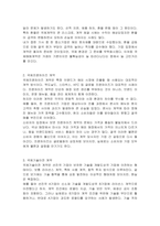 국제계약의 대표적인 형태를 사례를 통해 소개하고, 그 문제점을 기술하시오-3