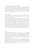 국제계약의 대표적인 형태를 사례를 통해 소개하고, 그 문제점을 기술하시오-4