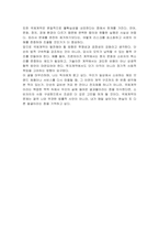 국제계약의 대표적인 형태를 사례를 통해 소개하고, 그 문제점을 기술하시오-5