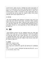 우리나라의 가정, 학교, 사회환경에서 제공되고 있는 다양한 아동복지제도를 조사하여 기술하십시요-5