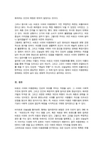 (A+리포트)바로크 시대의 미용문화사에 대한 조사하시오-5