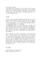 [A+리포트]스턴버그의 사랑의 삼각형 이론을 근거로 하여 자신의 개인적 관점과 관계에 적용하여 서술하십시오-5