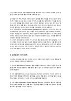 (A+리포트)장피아제의 인지발달 이론 중 감각운동기에 대해 연구하여 제출-3