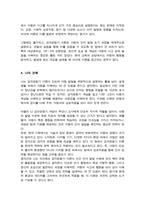 (A+리포트)장피아제의 인지발달 이론 중 감각운동기에 대해 연구하여 제출-5