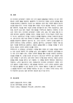 (A+리포트)장피아제의 인지발달 이론 중 감각운동기에 대해 연구하여 제출-6