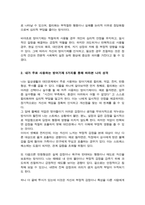 [A+]정신역동모델의 방어기제를 설명하고 자신이 자주 사용하고 있는 방어기제 5가지를 선택하여 자신의 성격을 분석 사회복지사로서 개선해야 할 부분을 작성-3