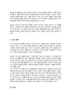 [A+]정신역동모델의 방어기제를 설명하고 자신이 자주 사용하고 있는 방어기제 5가지를 선택하여 자신의 성격을 분석 사회복지사로서 개선해야 할 부분을 작성-5