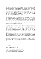 [A+]정신역동모델의 방어기제를 설명하고 자신이 자주 사용하고 있는 방어기제 5가지를 선택하여 자신의 성격을 분석 사회복지사로서 개선해야 할 부분을 작성-6