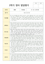 만 1세 11명 2학기 발달평가-7