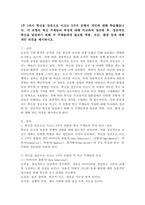 1주 1차시 혁신을 성공으로 이끄는 5가지 유형의 개인에 대해 학습했습니다. 각 유형의 혁신 주체들의 특성에 대해 비교하여 정리한 후, 성공적인 혁신을 달성하기 위해 각 주체들에게 필요한 역량, 조건, 환경 등-2