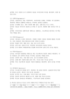 1주 1차시 혁신을 성공으로 이끄는 5가지 유형의 개인에 대해 학습했습니다. 각 유형의 혁신 주체들의 특성에 대해 비교하여 정리한 후, 성공적인 혁신을 달성하기 위해 각 주체들에게 필요한 역량, 조건, 환경 등-3