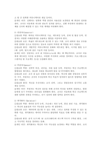 1주 1차시 혁신을 성공으로 이끄는 5가지 유형의 개인에 대해 학습했습니다. 각 유형의 혁신 주체들의 특성에 대해 비교하여 정리한 후, 성공적인 혁신을 달성하기 위해 각 주체들에게 필요한 역량, 조건, 환경 등-5