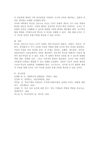 1주 1차시 혁신을 성공으로 이끄는 5가지 유형의 개인에 대해 학습했습니다. 각 유형의 혁신 주체들의 특성에 대해 비교하여 정리한 후, 성공적인 혁신을 달성하기 위해 각 주체들에게 필요한 역량, 조건, 환경 등-6