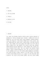 [단국대학교병원 간호사 자소서] 단국대학교병원 간호사 최종합격 자기소개서-2