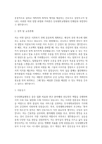 [단국대학교병원 간호사 자소서] 단국대학교병원 간호사 최종합격 자기소개서-3