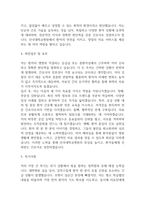 [단국대학교병원 간호사 자소서] 단국대학교병원 간호사 최종합격 자기소개서-4