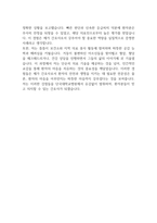 [단국대학교병원 간호사 자소서] 단국대학교병원 간호사 최종합격 자기소개서-5