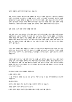 K팝 아이돌 악마를 사냥하다 K팝 데몬 헌터스` 그 빛과 그림자 그리고 한국 문화 콘텐츠의 확장-3