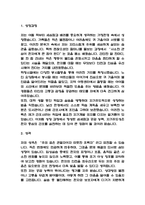 이화의료원 간호사 자기소개서 – 이화여자대학교의료원 간호사 최종합격 자소서 (이화의료원 자기소개서 BEST 예문)-3