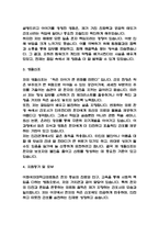 이화의료원 간호사 자기소개서 – 이화여자대학교의료원 간호사 최종합격 자소서 (이화의료원 자기소개서 BEST 예문)-4