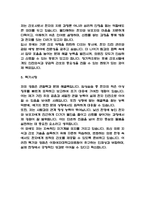 이화의료원 간호사 자기소개서 – 이화여자대학교의료원 간호사 최종합격 자소서 (이화의료원 자기소개서 BEST 예문)-5
