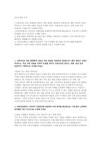 MBC 자기소개서] MBC(문화방송) 방송경영(인사) 자기소개서-2