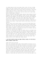 MBC 자기소개서] MBC(문화방송) 방송경영(인사) 자기소개서-3