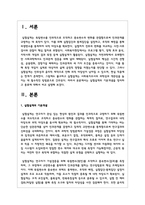 실험설계의 기본개념을 정리하고 종류에 대해서 비교 설명하시오-2