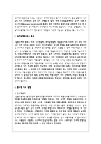 실험설계의 기본개념을 정리하고 종류에 대해서 비교 설명하시오-3