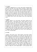 실험설계의 기본개념을 정리하고 종류에 대해서 비교 설명하시오-4