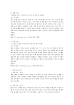 1. 현재 한국의 가족형태의 변화로 인한 가족문제를 다룬 신문기사 3개를 스크랩하기(최근 6개월 이내) 2. 신문기사를 간단하게 요약하기 3. 신문기사 사례 대상으로 가족치료 경우 치료목표. 적용한 가족치료모델-3