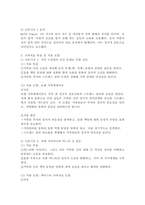 1. 현재 한국의 가족형태의 변화로 인한 가족문제를 다룬 신문기사 3개를 스크랩하기(최근 6개월 이내) 2. 신문기사를 간단하게 요약하기 3. 신문기사 사례 대상으로 가족치료 경우 치료목표. 적용한 가족치료모델-4
