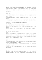 1. 현재 한국의 가족형태의 변화로 인한 가족문제를 다룬 신문기사 3개를 스크랩하기(최근 6개월 이내) 2. 신문기사를 간단하게 요약하기 3. 신문기사 사례 대상으로 가족치료 경우 치료목표. 적용한 가족치료모델-5