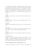 단일사례 조사 유형에 대해 연구하여 서술하시고 작성자가 종사하고 싶은 사회복지 현장에 적합하다 사료되는 단일사례조사 유형과 그 이유를 서술하여 주시기 바랍니다-3