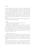사회복지사와 클라이언트의 관계가 일반적인 인간관계와 다른점을 구체적인 예를 들어 설명하시오-2