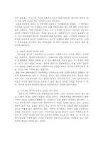 사회복지사와 클라이언트의 관계가 일반적인 인간관계와 다른점을 구체적인 예를 들어 설명하시오-3