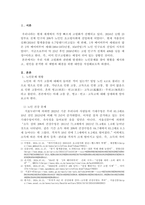 우리사회 고령화와 관련해 발생하는 노인문제를 찾아 현황을 제시하고, 원인을 분석한 뒤 예방과 해결을 위한 대안을 작성하시오-2
