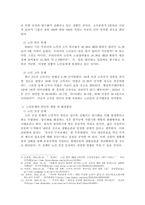 우리사회 고령화와 관련해 발생하는 노인문제를 찾아 현황을 제시하고, 원인을 분석한 뒤 예방과 해결을 위한 대안을 작성하시오-3