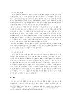 우리사회 고령화와 관련해 발생하는 노인문제를 찾아 현황을 제시하고, 원인을 분석한 뒤 예방과 해결을 위한 대안을 작성하시오-4